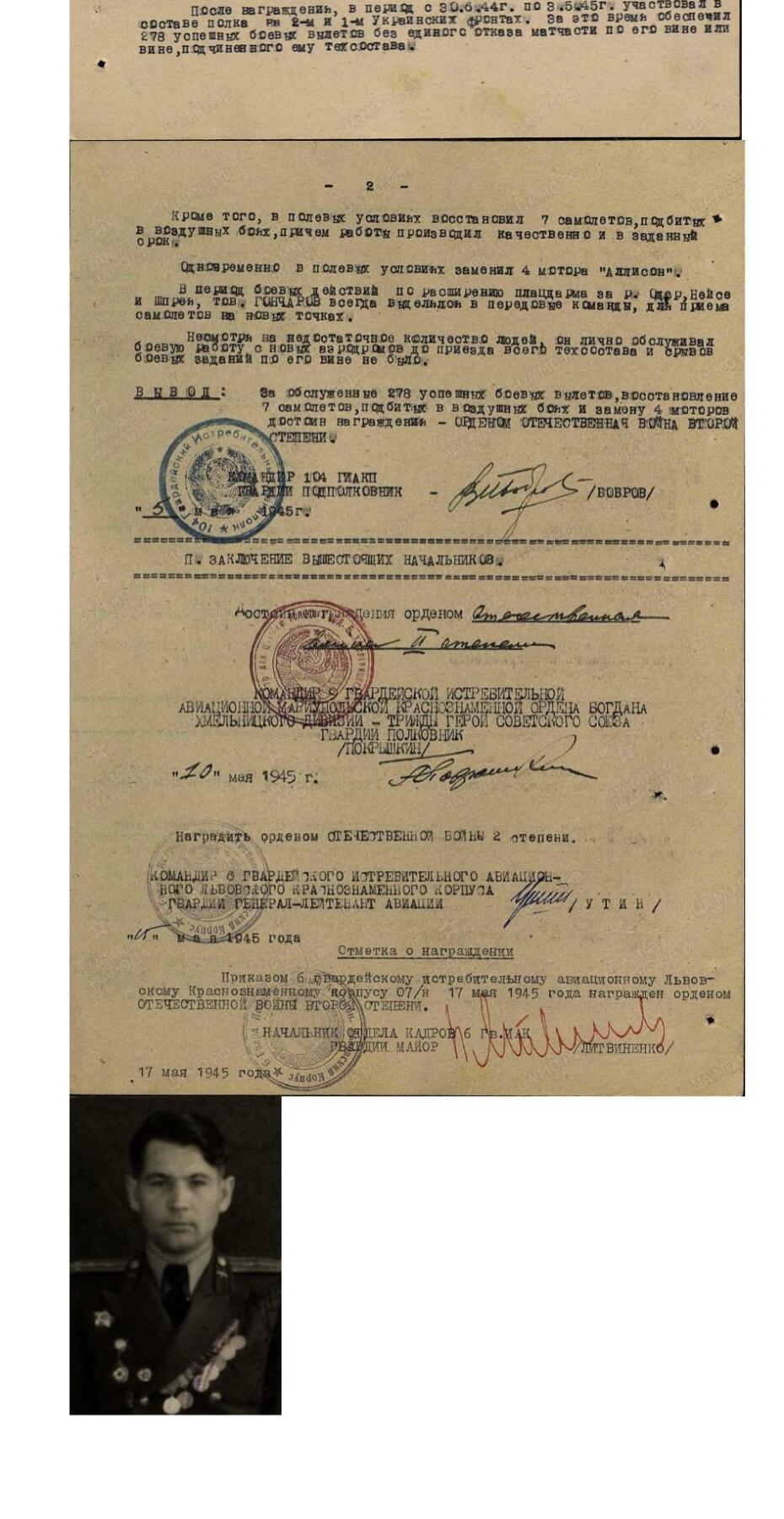 大猫徽章拍卖 第252期 苏联二卫红星双战功套 档案齐全