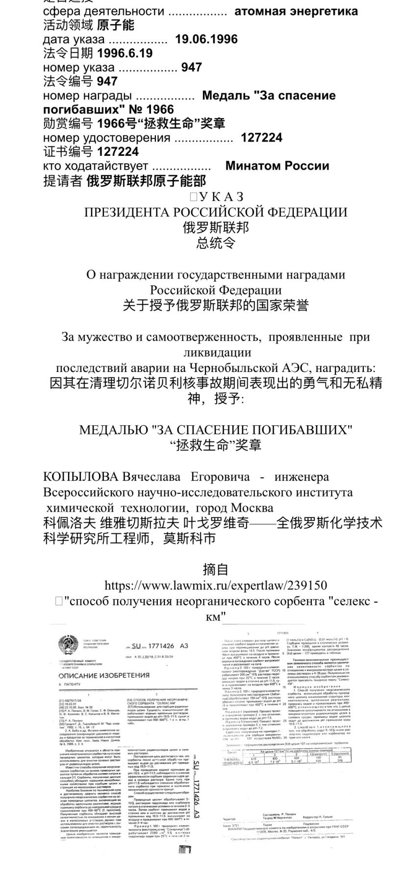大猫徽章拍卖 第252期 俄 拯救生命奖章 档案全