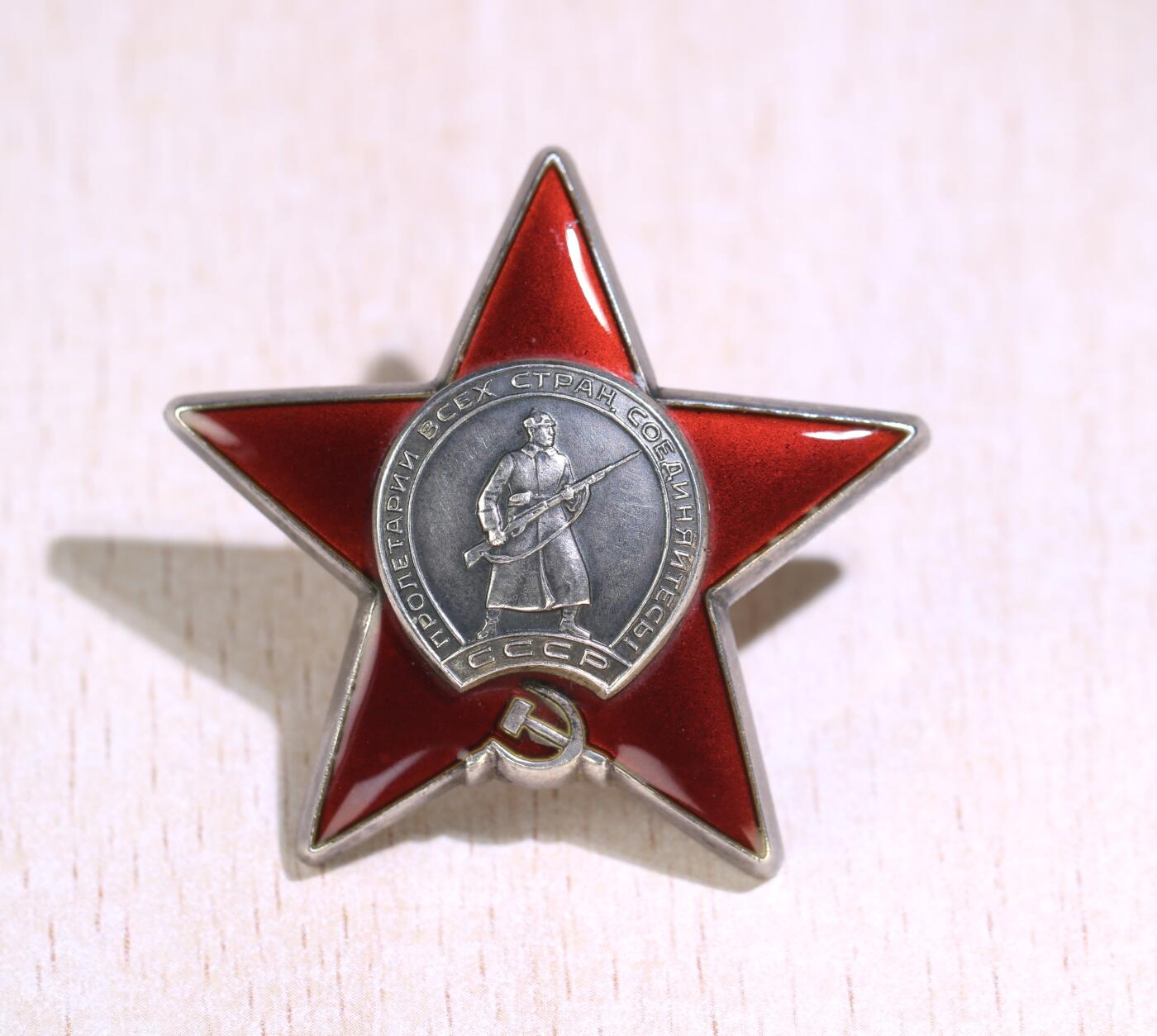 大猫徽章拍卖 第252期 苏联双红星战功套 档案齐全