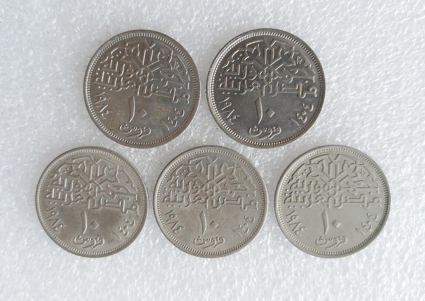 第一海外回流一元起拍收藏 散币专场 第106期 埃及10皮阿斯特 5枚