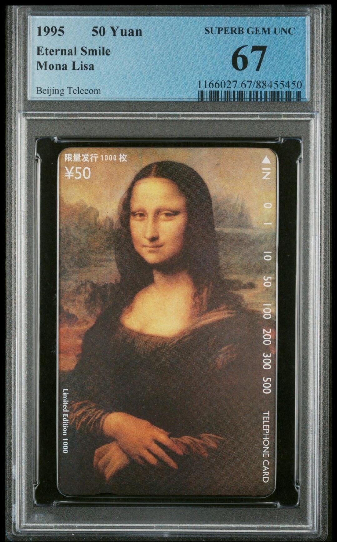 【琪哥网】美评PCGS磁卡专场(六） 【PCGS67】北京蒙娜丽莎正卡一枚