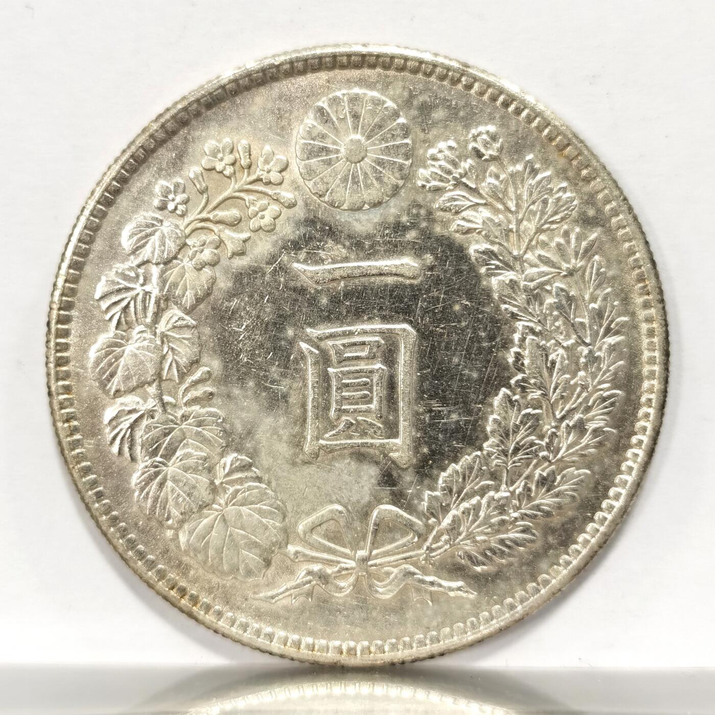 博洋堂世界钱币拍卖第086期（全场包邮） 日本大正三年龙洋一圆，无戳无修补，带底光