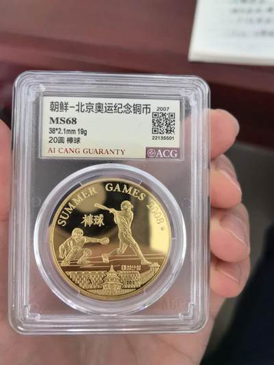 就这样脱离7月 - 朝鲜-北京奥运纪念铜币 版别 20圆 棒球  规格 38*2.1mm 19g 年份 2007 评分 MS68