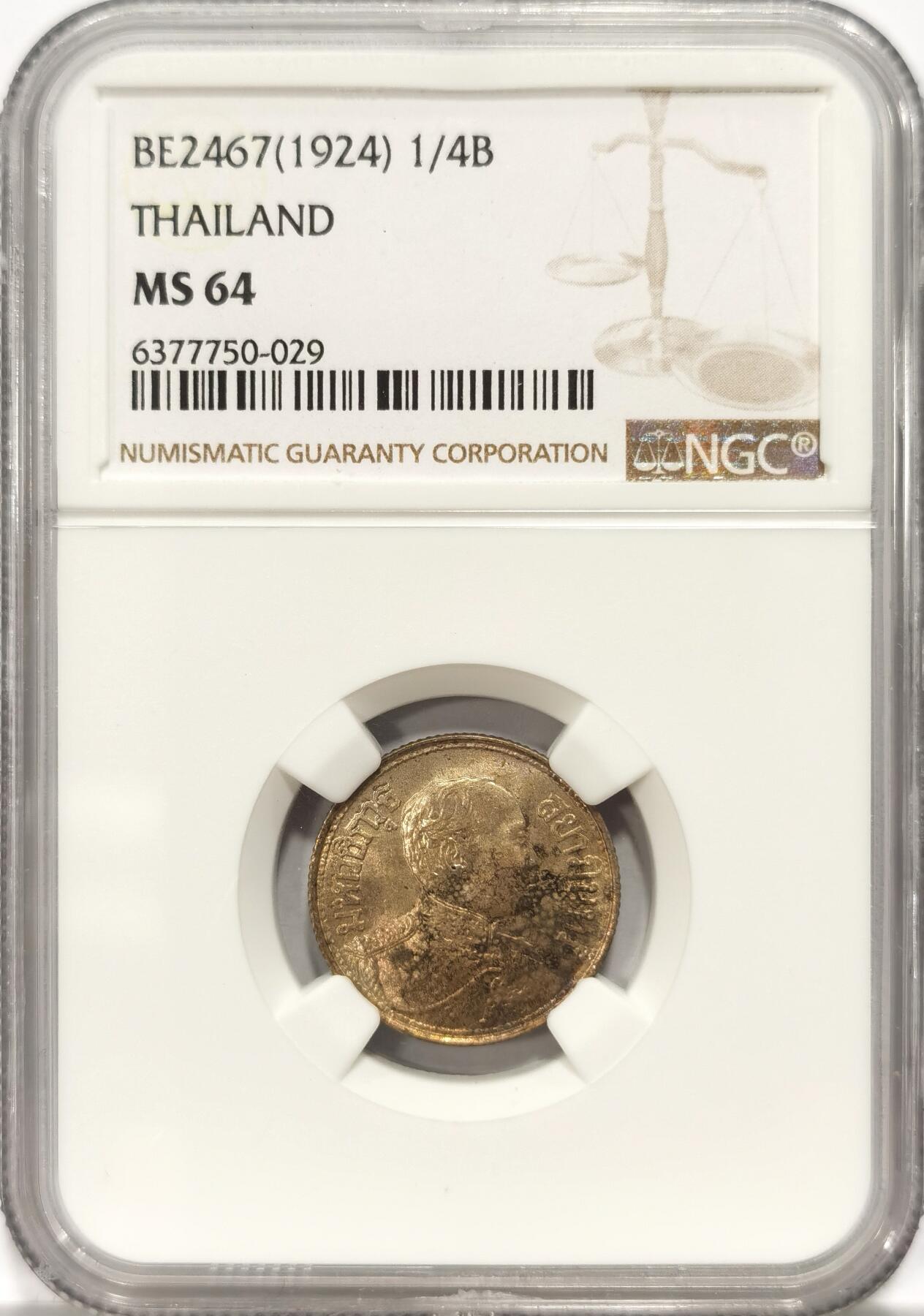 博洋堂世界钱币拍卖第086期（全场包邮） NGC MS64 泰国1924年拉玛六世1/4铢大象银币