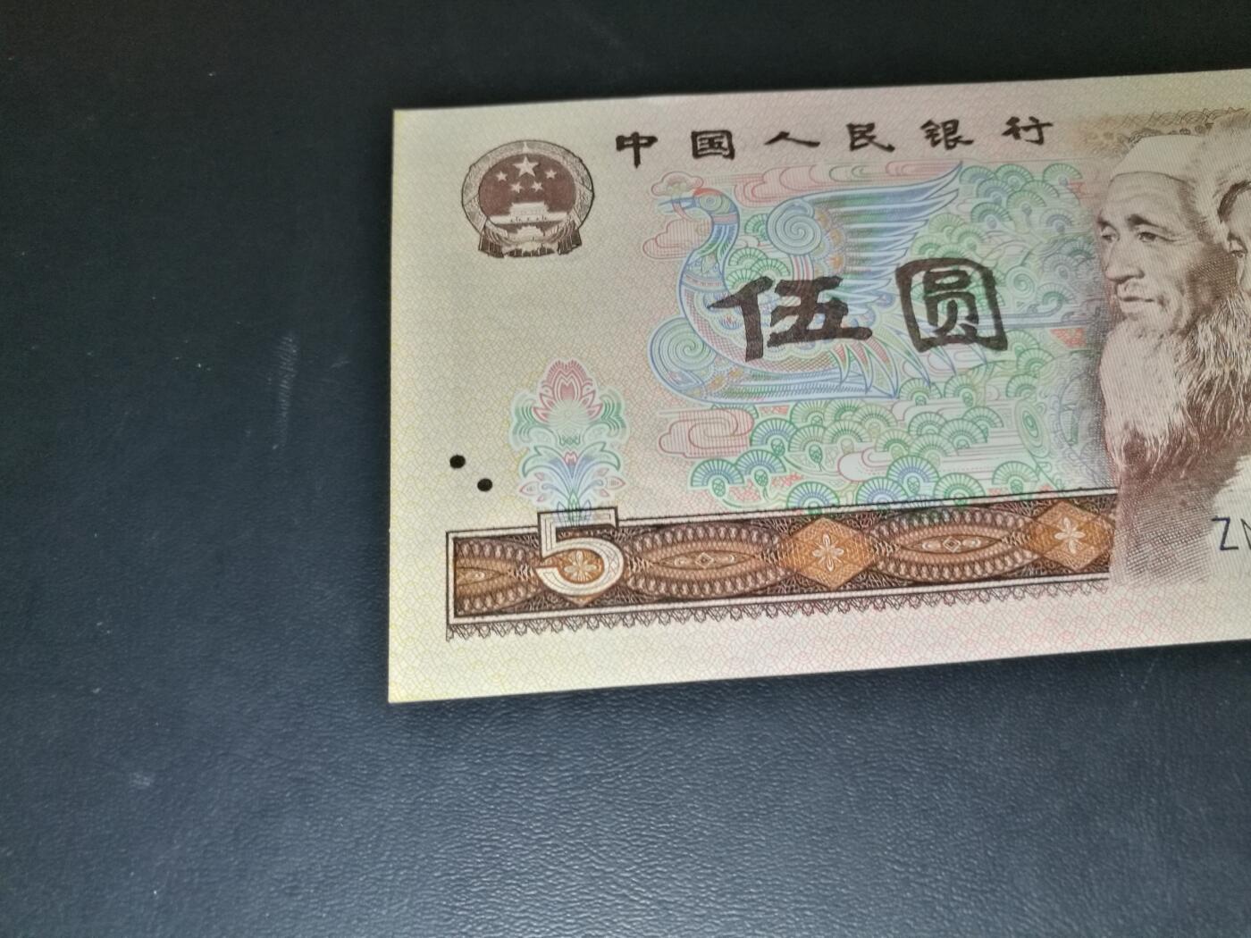 805ZN补号，0字头，全新品相