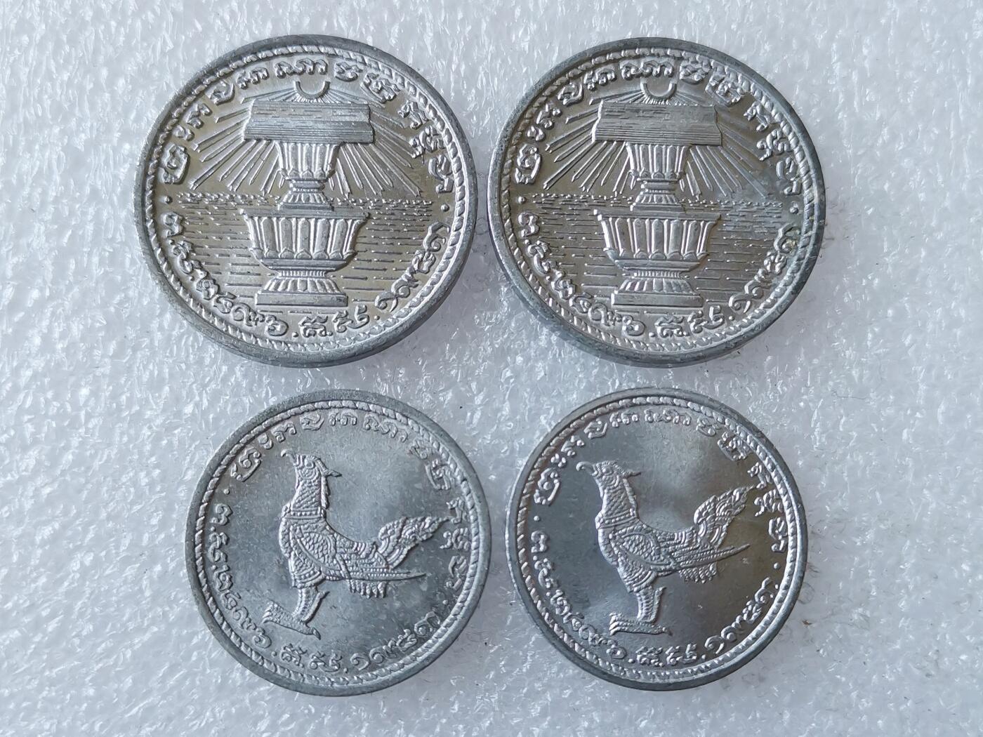 第一海外回流一元起拍收藏 散币专场 第106期 柬埔寨🇰🇭