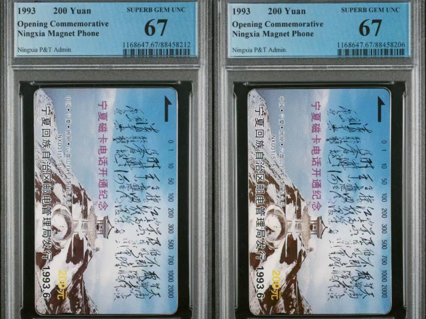 【琪哥网】美评PCGS磁卡专场(六） 【PCGS67】开通卡散卡2枚六盘山