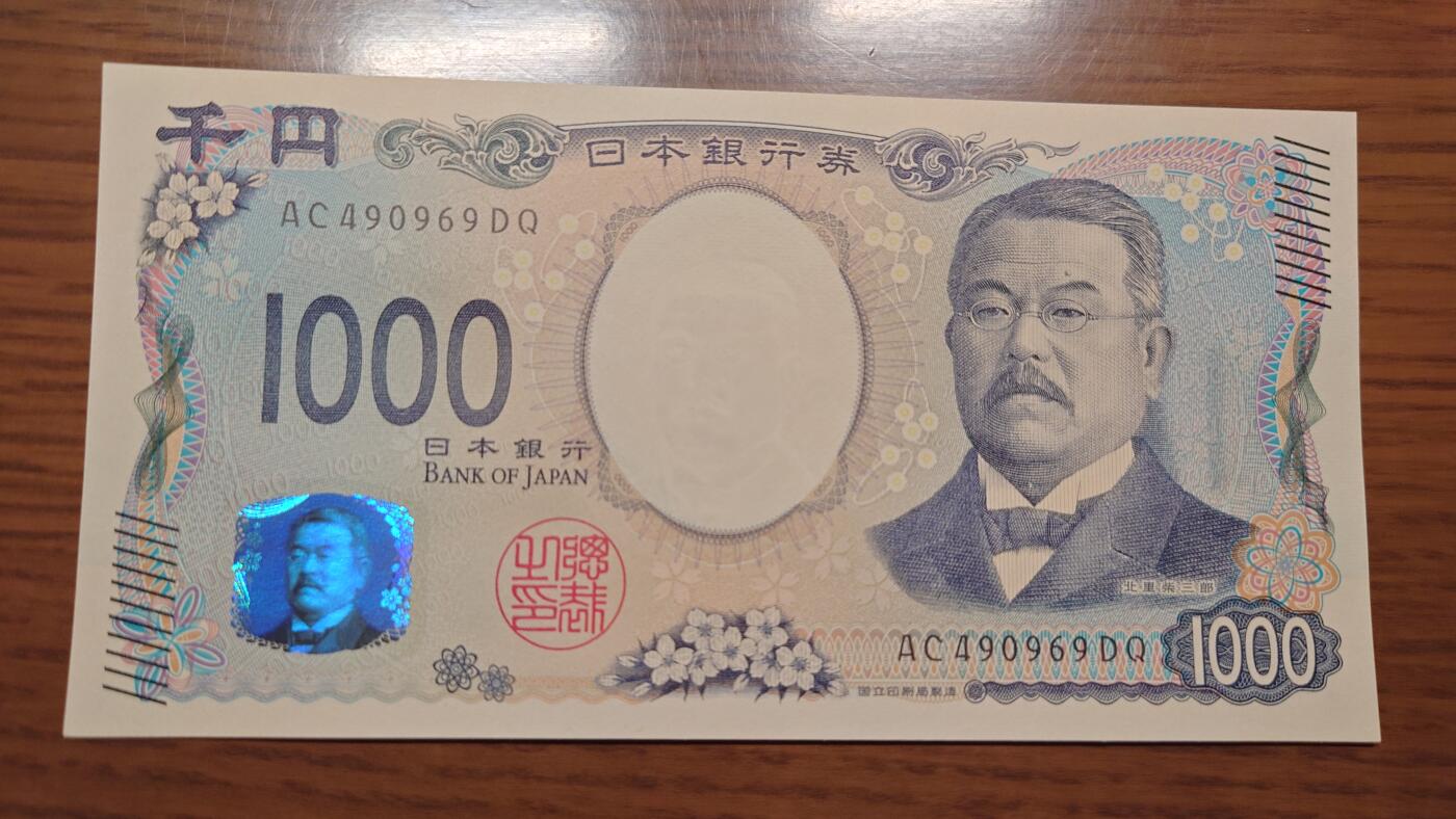 【世界钱币】精选微拍第123期暨2024年第34期  评级裸钞混合场(日元主场) 2024年日本1000元 ACDQ冠 全新绝品尾号969