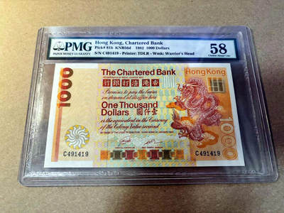 【Blue Auction】✨世界纸币精拍第519期【精】 - 香港 渣打 1982年1000元 大金龙 PMG58  （为此系列发行中第二个年份及最高面值钞票。带有清晰的压花，颜色和设计精美，仅轻微流通，相当受欢迎。在1980年代，汇丰银行的钞票在相比之下更为常见，使得此渣打银行的品种较为稀少，而到今天则成了凤毛麟角的珍品）