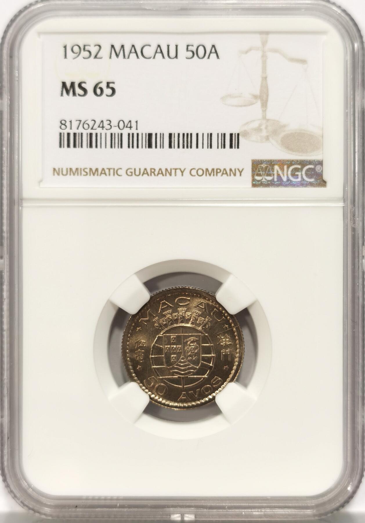 博洋堂世界钱币拍卖第086期（全场包邮） NGC MS65 葡属澳门1952年首版伍毫，少见高分