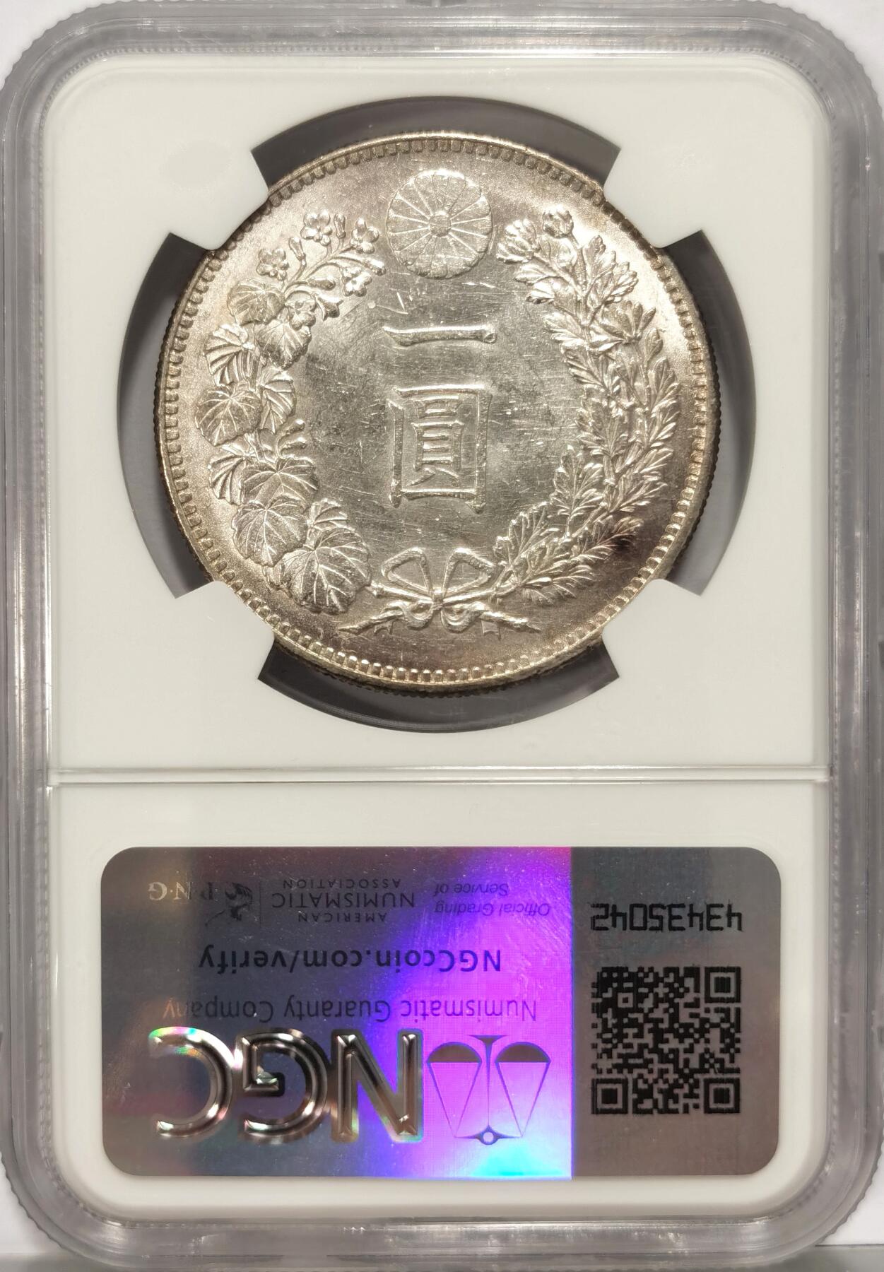 博洋堂世界钱币拍卖第086期（全场包邮） NGC UNC 日本明治三十八年龙洋一圆，光度好