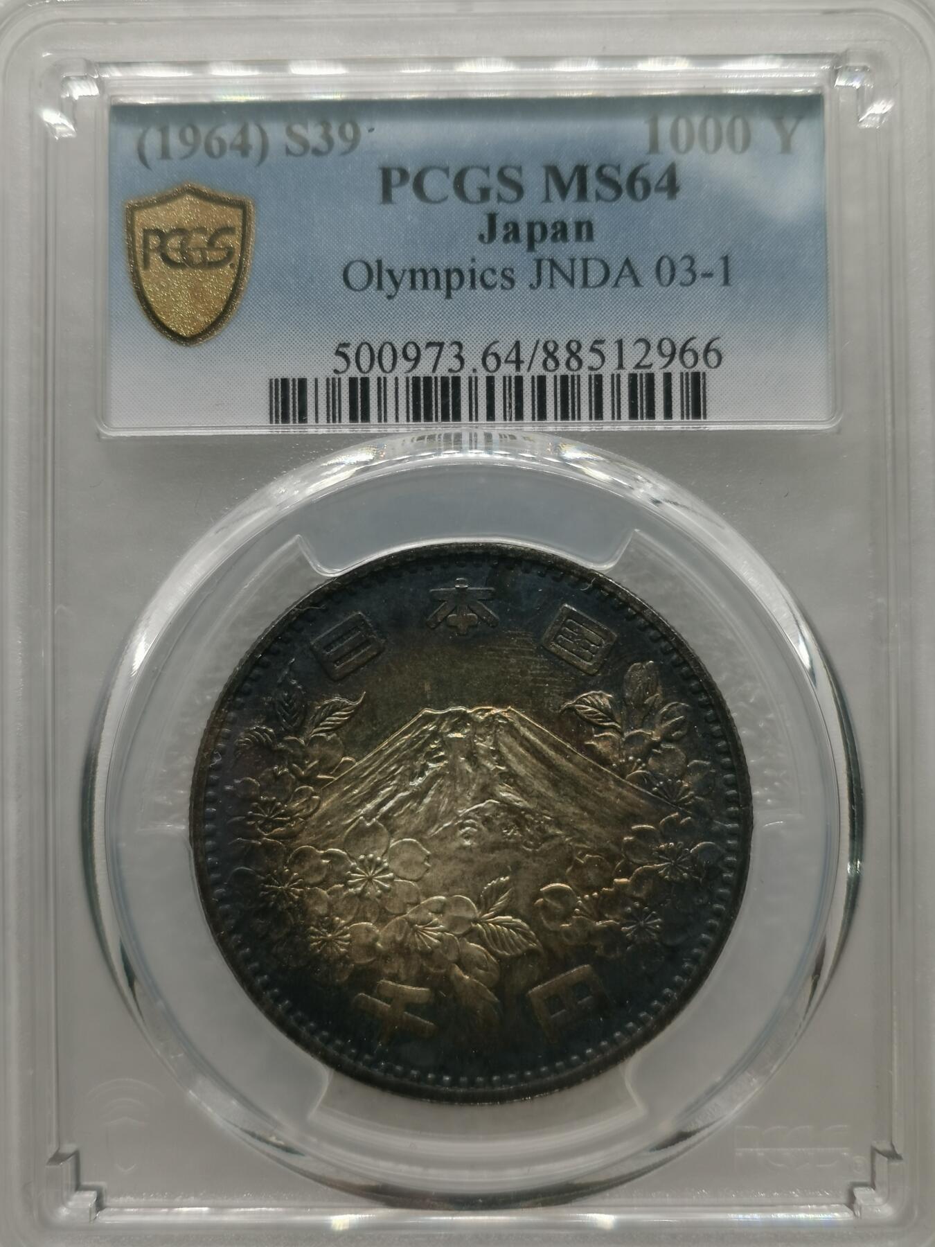 四叶草钱币 首拍 散币小银币 PCGS评级MS64 酱彩大奥