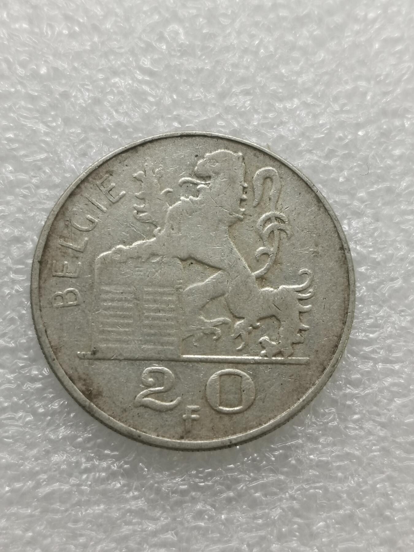 四叶草钱币 首拍 散币小银币 比利时1953年墨丘利20法郎银币