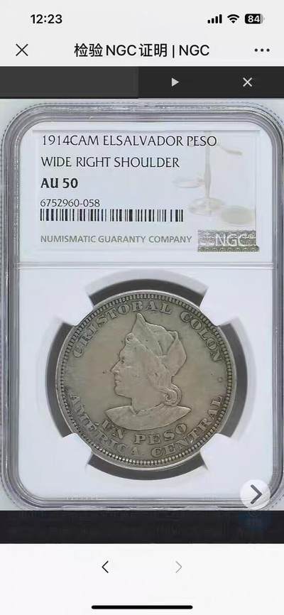 NGC-AU50萨尔瓦多1914年1比索哥伦布克朗银币 - NGC-AU50萨尔瓦多1914年1比索哥伦布克朗银币