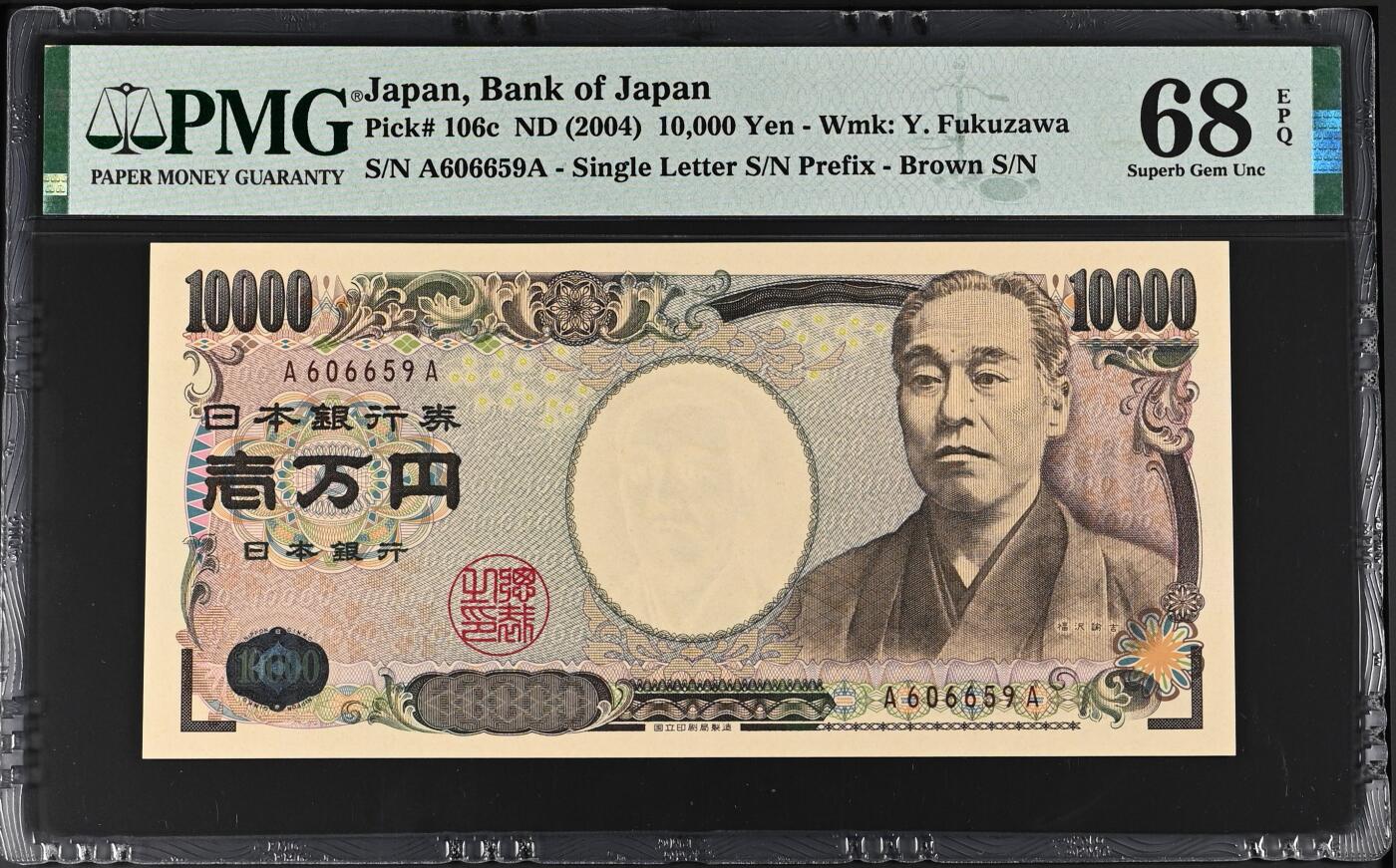 收藏联盟Quantum Auction 第366期拍卖  日本ND (2004)年10000元首发AA冠 PMG68 号码无347 福泽谕吉