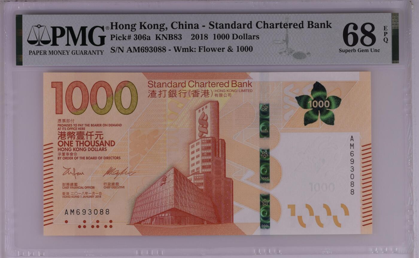 收藏联盟Quantum Auction 第366期拍卖      香港渣打银行2018年1000元 PMG68 号码无457且尾88