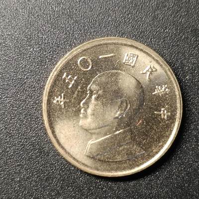 ↓君缘收藏172期☞钱币邮品↓无佣金、可寄存、满10元包邮  - 民国