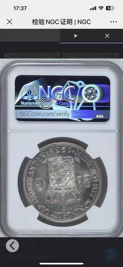 【深发版】NGC-MS61荷兰1938年威廉明娜2-1/2盾克朗银币 - 【深发版】NGC-MS61荷兰1938年威廉明娜2-1/2盾克朗银币