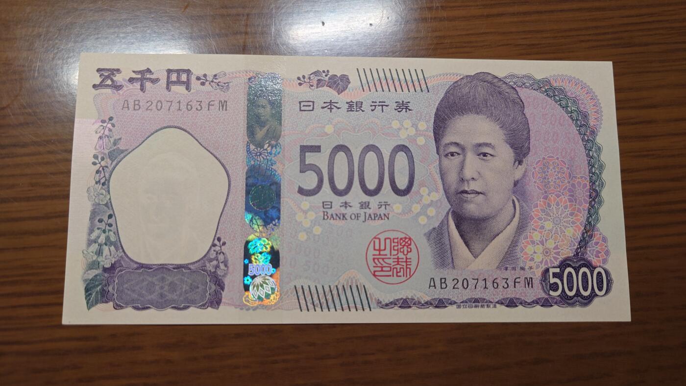 【世界钱币】精选微拍第123期暨2024年第34期  评级裸钞混合场(日元主场) 2024年日本5000元 全新绝品无4尾号163