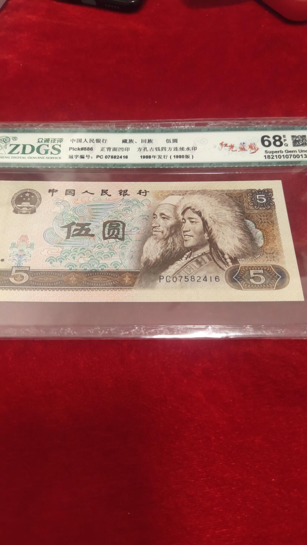 邮票，古币，纸币84场 红光蓝鹤不对称趣味号码0758和2416不在一个平行线，还是乱蛇号，01245678