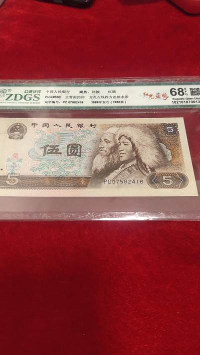 一元起拍，邮票，古币，纸币92场 - 红光蓝鹤不对称趣味号码0758和2416不在一个平行线，还是乱蛇号，01245678，重新上拍