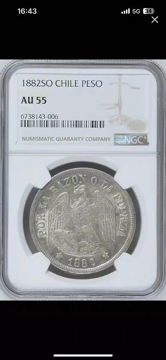 NGC-AU55智利1882年1比索秃鹫克朗银币
