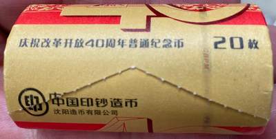 2018年高铁纪念币一卷（20枚） - 2018年高铁纪念币一卷（20枚）