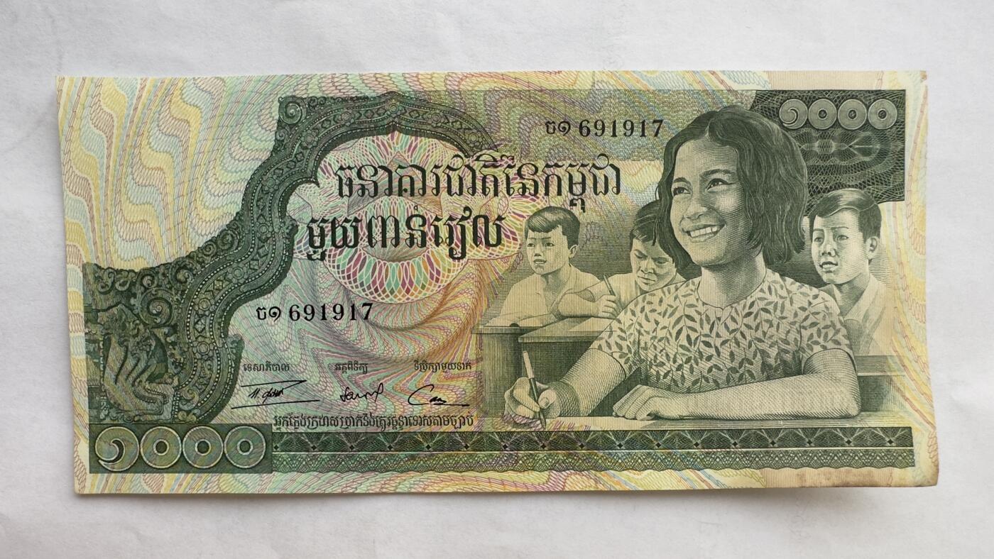 通元堂专场第二期无押金可累计捡漏，全场50包邮，偏远地区除外。 柬埔寨1000瑞尔纸币