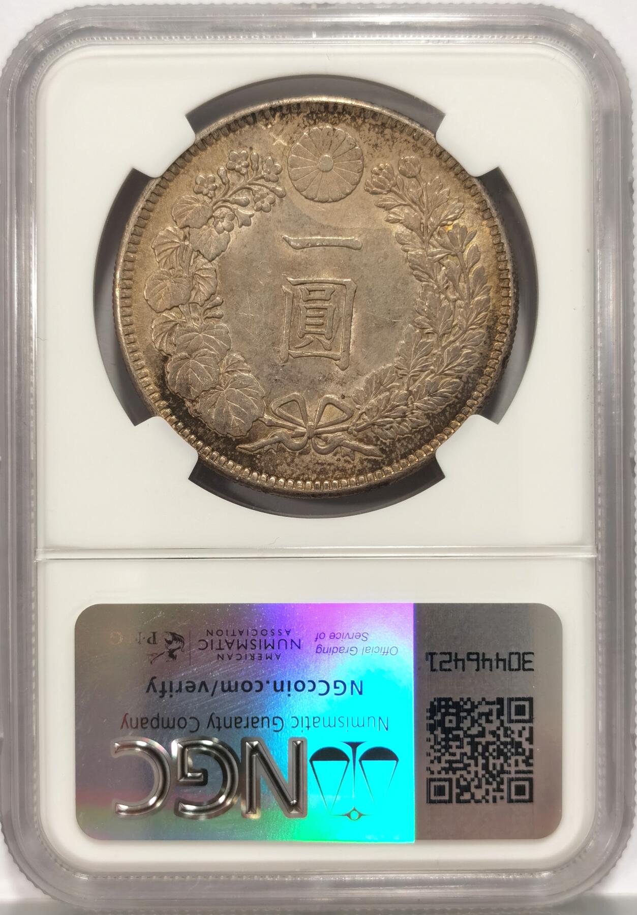 博洋堂世界钱币拍卖第086期（全场包邮） NGC UNC 日本明治三十八年（1905）龙洋一圆银币，状态出众，若无戳记，至少是MS63品