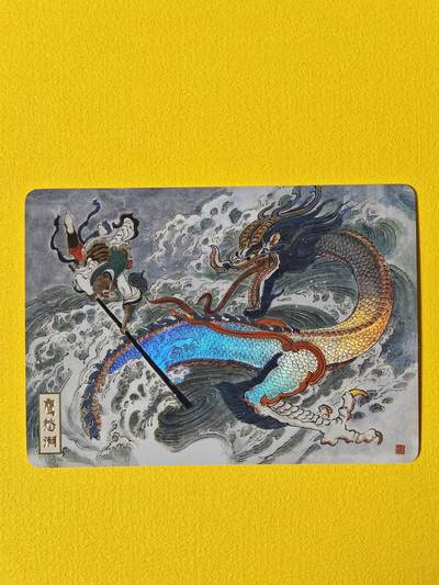 ♥国庆欢乐场：玩卡战线超级大甩拍第11期（好物、稀缺、镇册之宝） 人文之宝-王涌喆绘西游记鹰愁涧彩闪卡