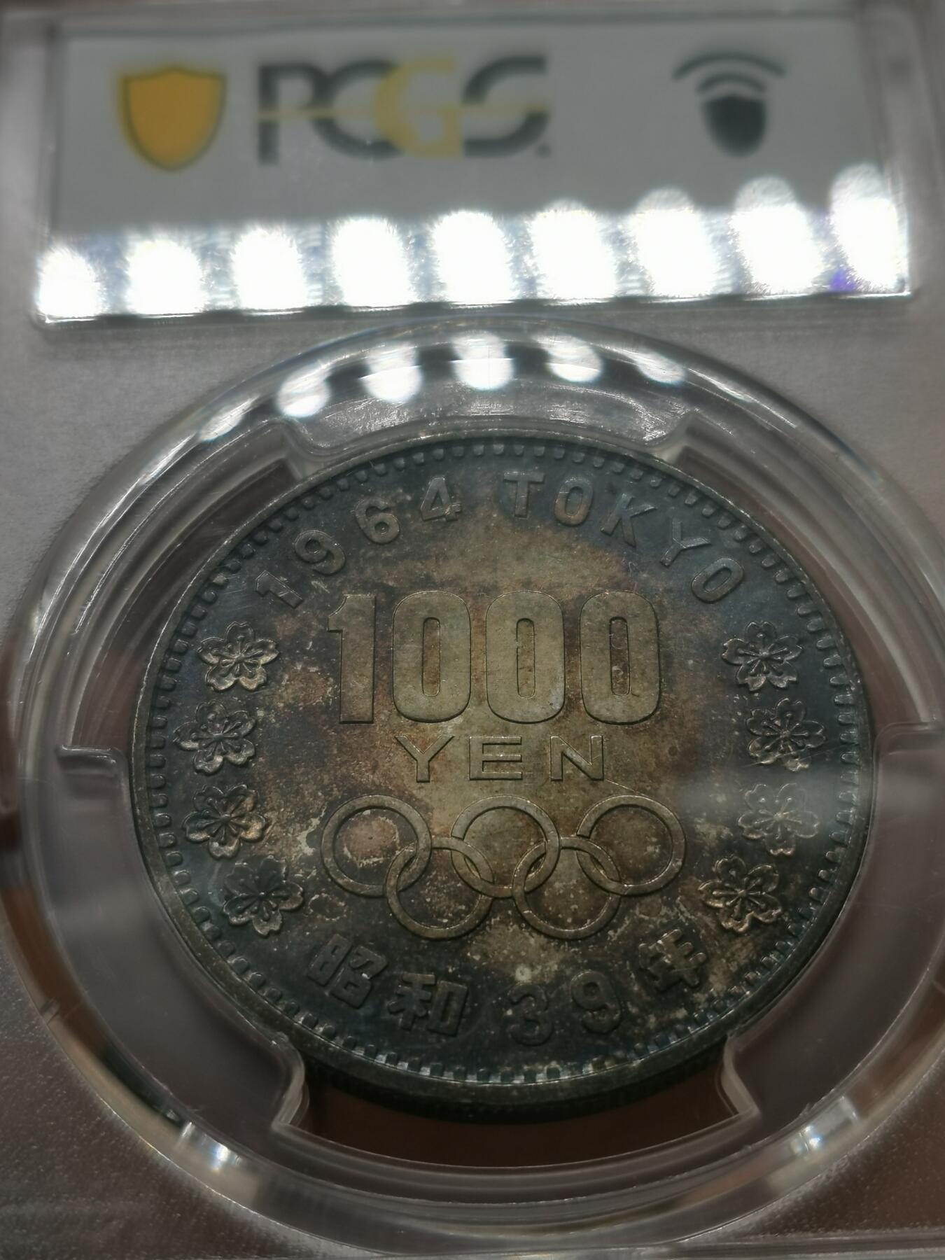 四叶草钱币 首拍 散币小银币 PCGS评级MS64 酱彩大奥