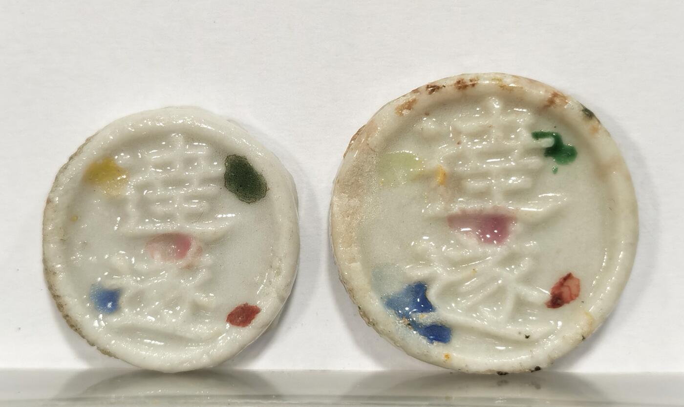 博洋堂世界钱币拍卖第086期（全场包邮） 暹罗早期瓷币，圆形，正面“達遂”背面“钱”(1 SALUNG)“方”(1 FUANG)各1枚，难得成对