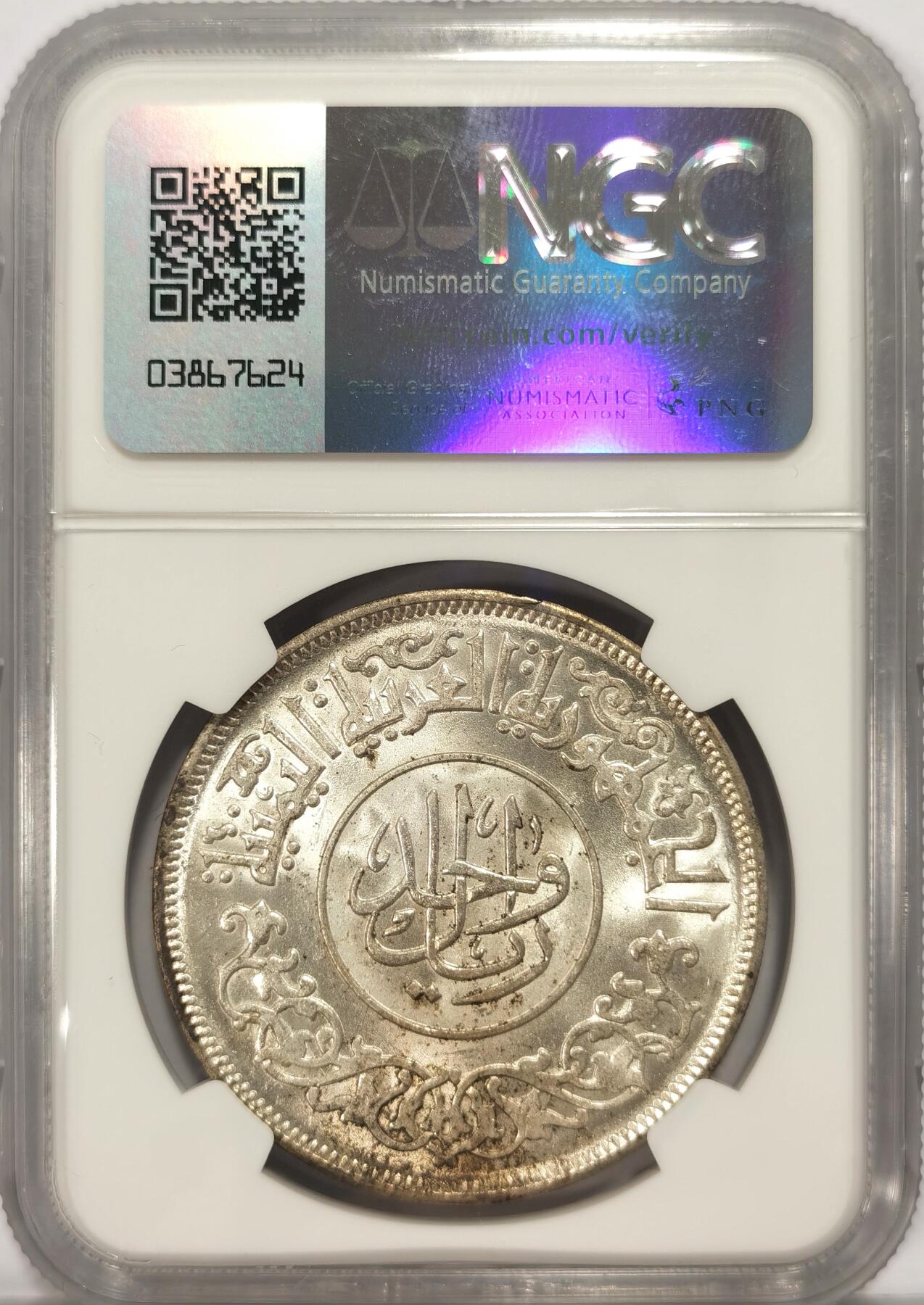博洋堂世界钱币拍卖第086期（全场包邮） NGC MS64 也门AH1382//1963年1里亚尔大银币 BU淡彩 热门品种