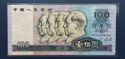 90100流通好品一张，WJ63709282 - 90100流通好品一张，WJ63709282