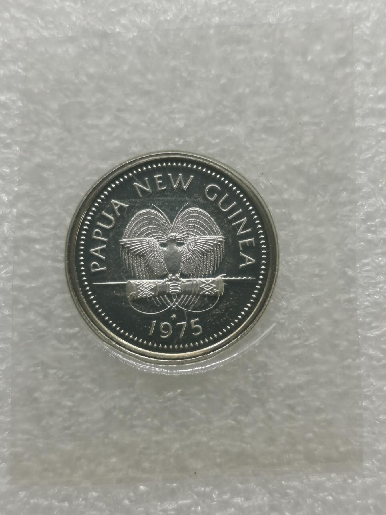 四叶草钱币 首拍 散币小银币 巴布亚新几内亚1975年无盾板龟5托伊精制币