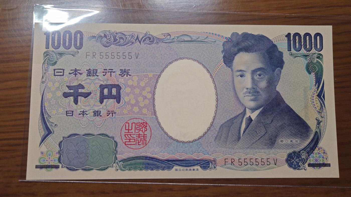 【世界钱币】精选微拍第123期暨2024年第34期  评级裸钞混合场(日元主场) 2004年日本1000元 野口英世国立黑字少见 全同号FR555555V