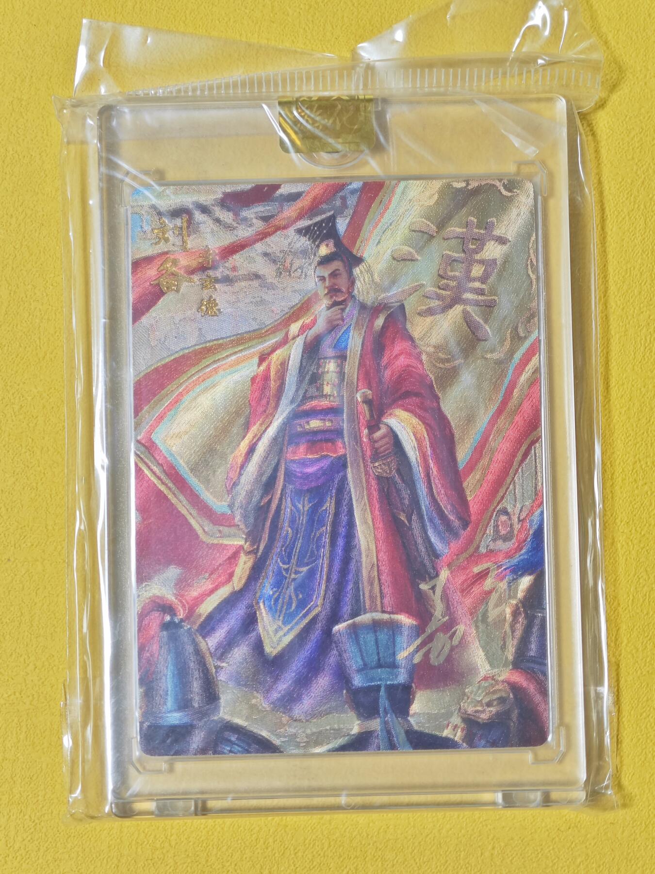 玩卡战线超级大甩拍第2期（好物、稀缺、镇册之宝齐上阵！） 万游-鞠嘉宁绘刘备亲签粗闪卡，带官封卡砖