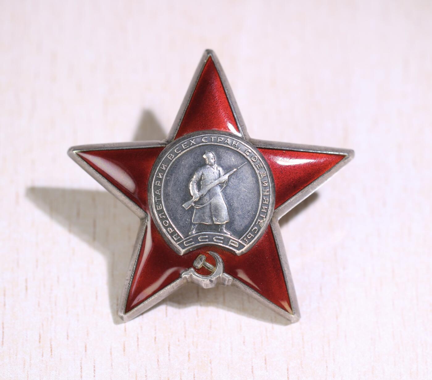 大猫徽章拍卖 第252期 苏联双红星战功套 档案齐全