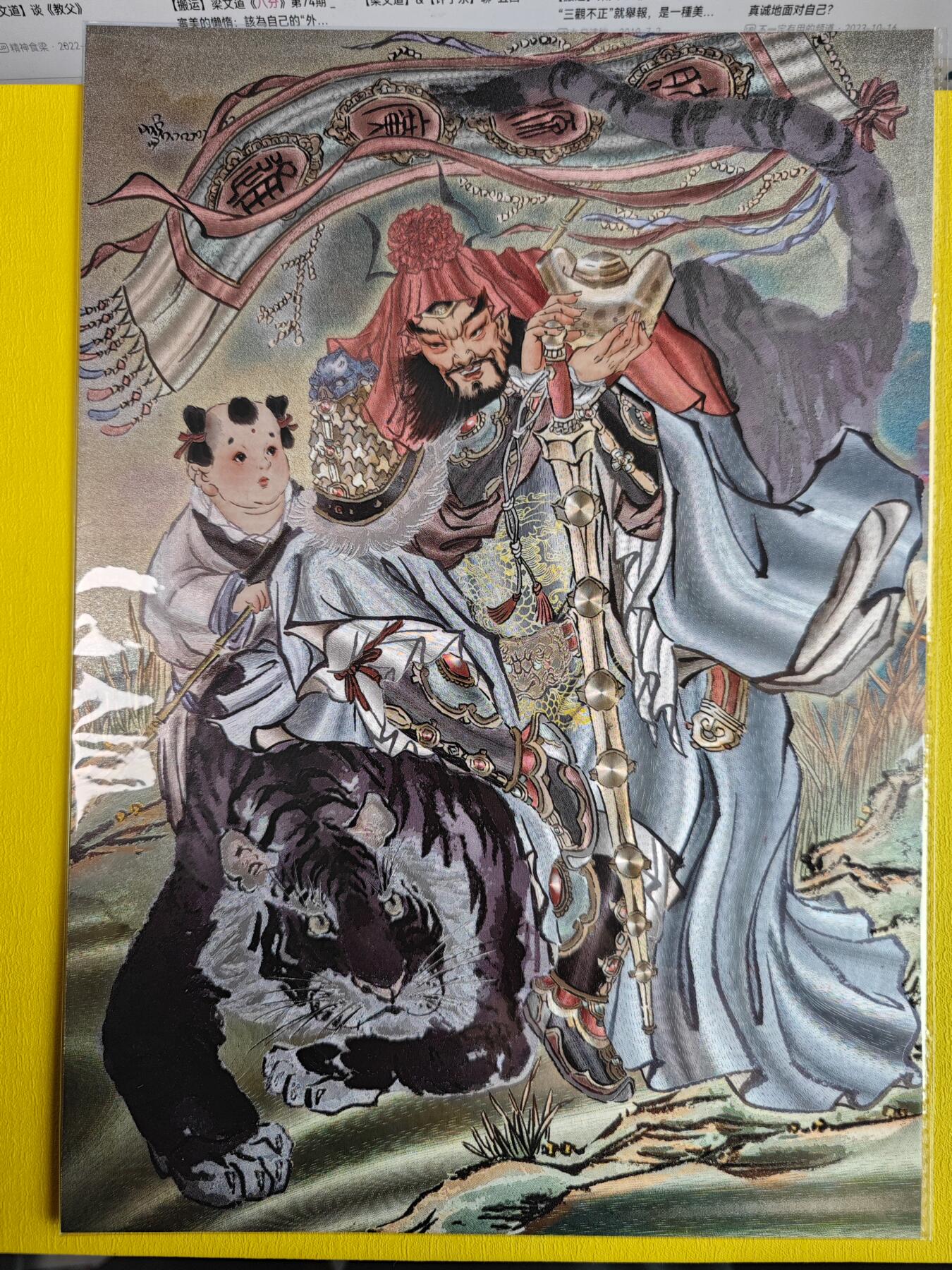 玩卡战线超级大甩拍第2期（好物、稀缺、镇册之宝齐上阵！） 燎原-彫仙赵公明A4粗闪大卡，编号27