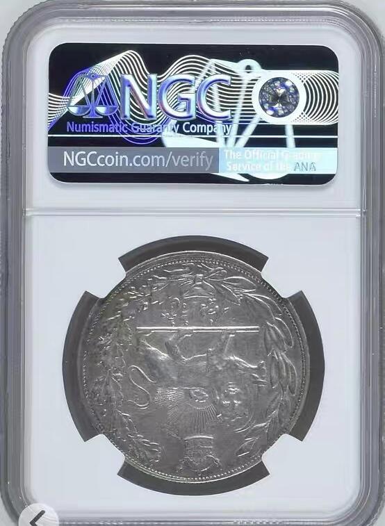 NGC-AU伊朗1306年5000第纳尔克朗银币