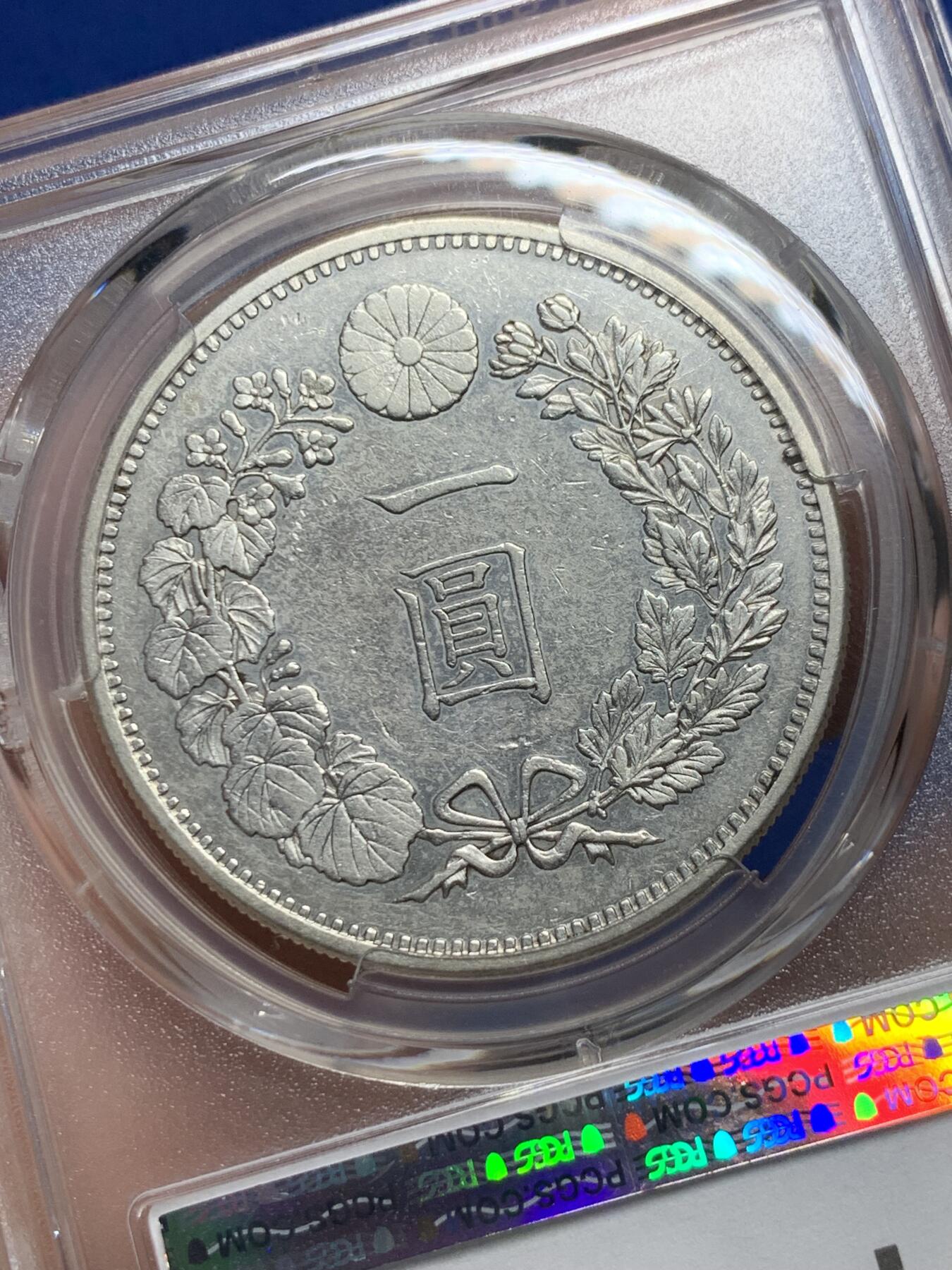《竞宝斋》第294场- 周日，周一  2场连拍 （全场包邮） PCGS AU50 日本1881明治十四年龙虾一元