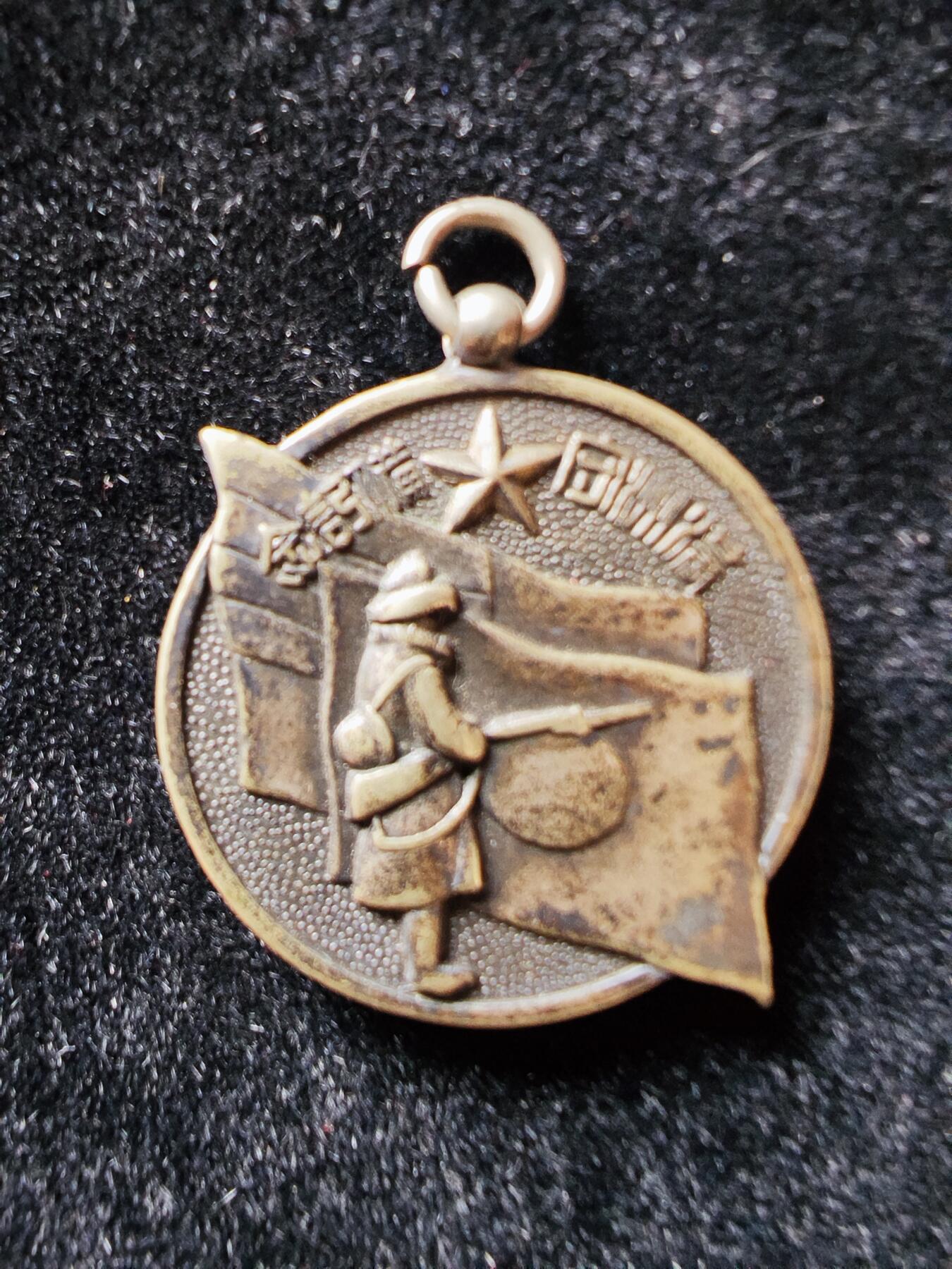 历代徽章29 守备纪念章