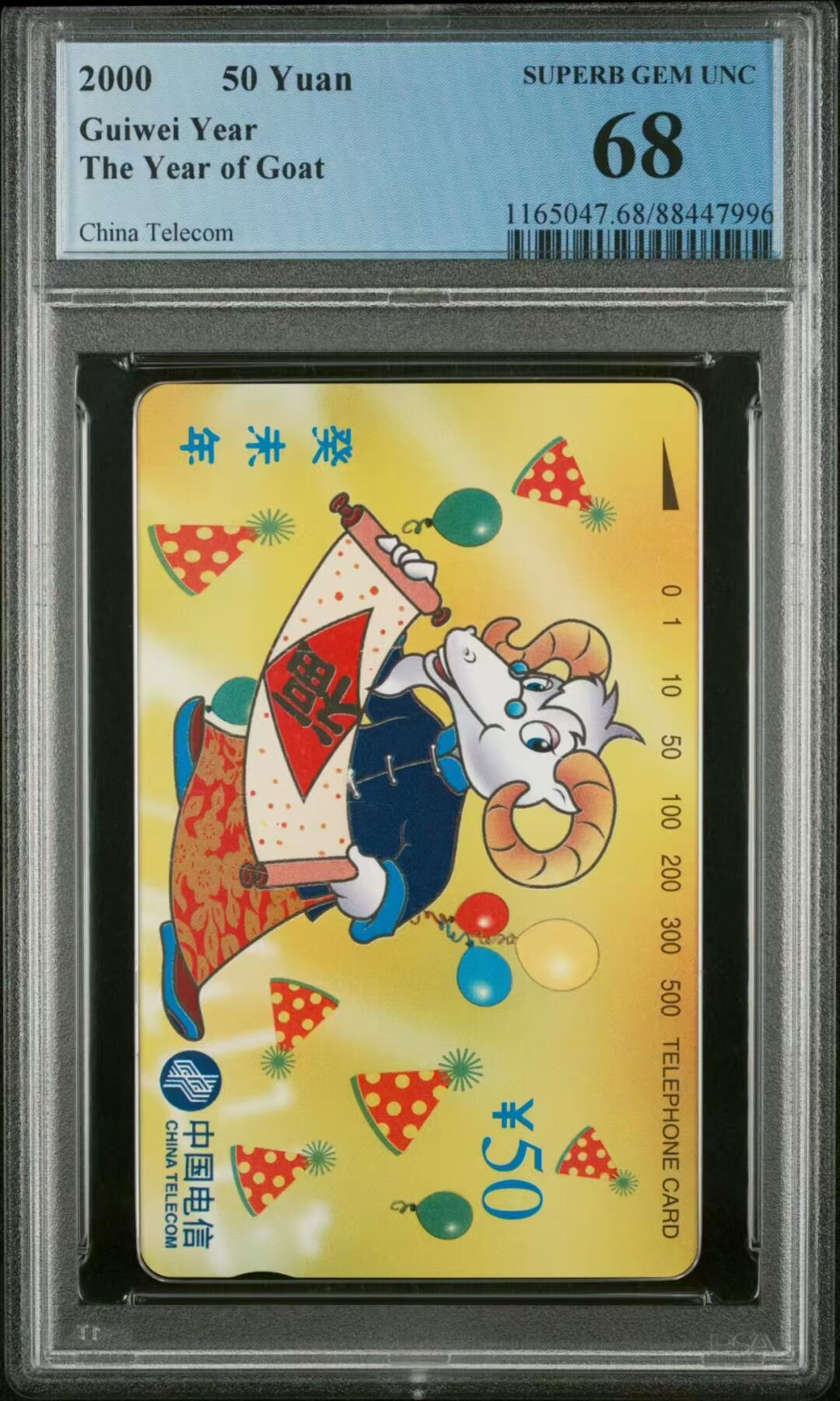 【琪哥网】美评PCGS磁卡专场(六） 【PCGS68】国卡生肖羊一枚