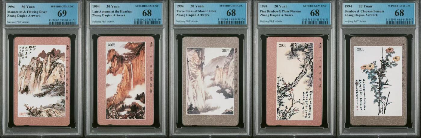 【琪哥网】美评PCGS磁卡专场(六） 【PCGS68-69】内江开通张大千一套