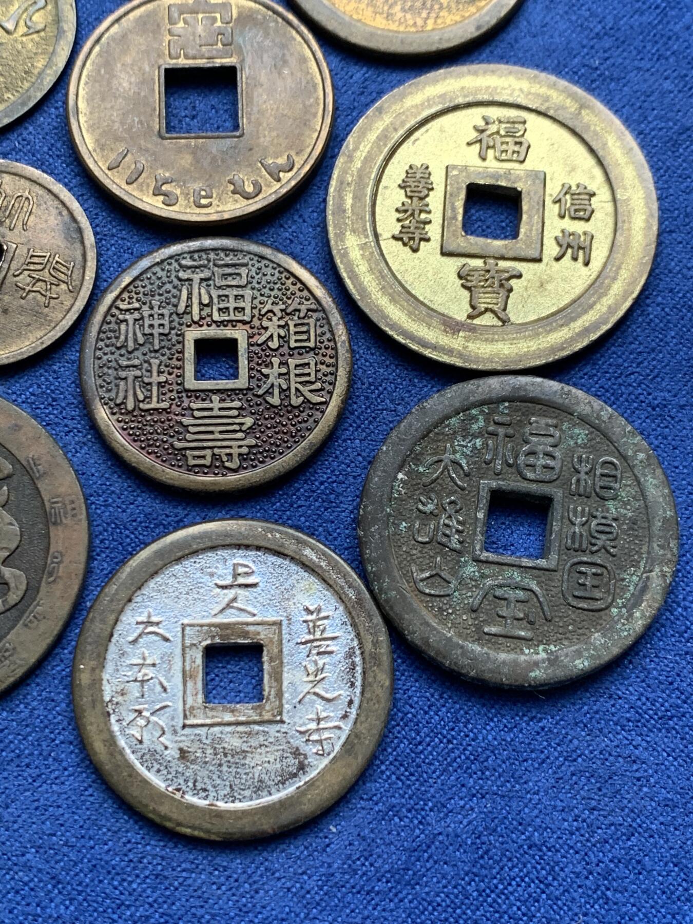 《竞宝斋》第294场- 周日，周一  2场连拍 （全场包邮） 19枚一组 日本机制花钱寺庙祈福钱 个别镀金镀银，带年份，含少见品种！