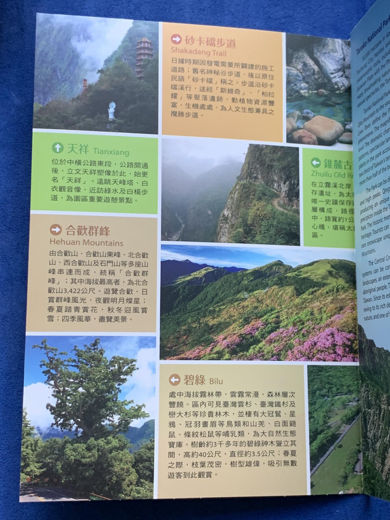 《竞宝斋》第294场- 周日，周一  2场连拍 （全场包邮） 台湾省 公园采风系列套币-太鲁阁  少见品种含特殊年份莫那鲁道纪念币