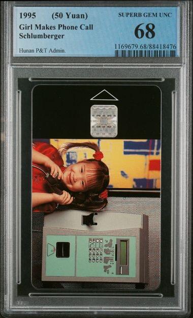 【琪哥网】美评PCGS磁卡专场(六） 【PCGS68】湖南小女孩IC