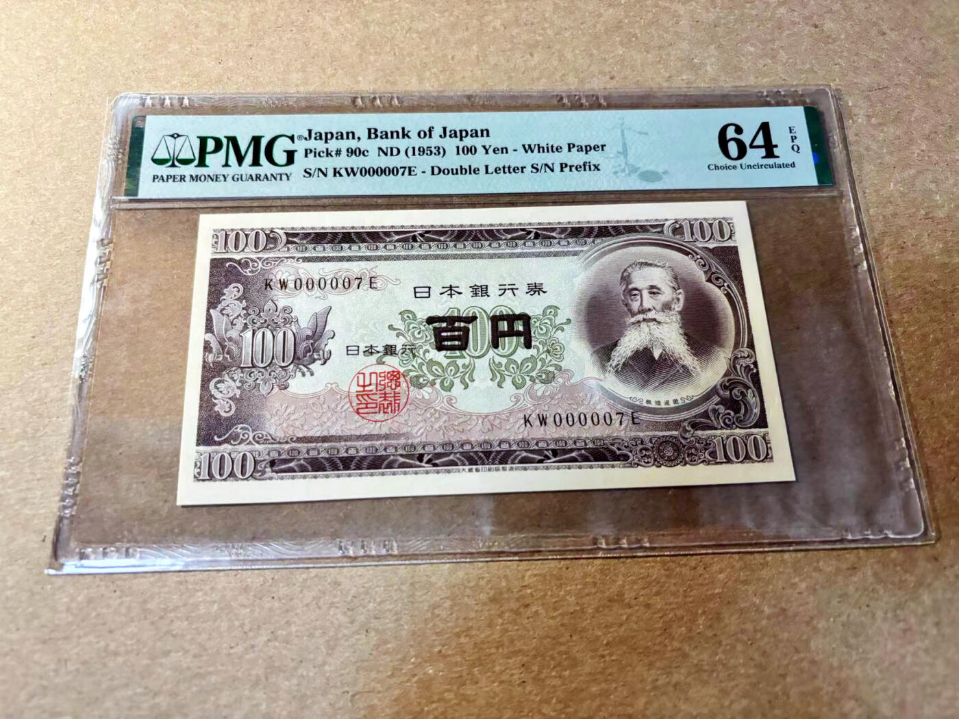 【Blue Auction】✨世界纸币精拍第520期【精】 【7号小号】日本 1953年100元 PMG64EPQ 