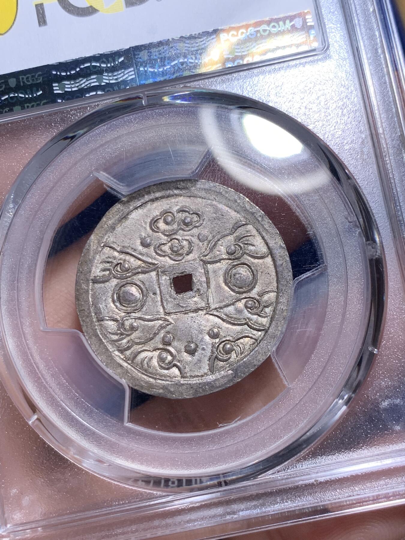 《竞宝斋》第294场- 周日，周一  2场连拍 （全场包邮） PCGS MS63 冠军分 安南1848年嗣德通宝五行银币 珍罕品种，深色原味包浆 状态极好，日月祥云分列两旁，上下排布五颗行星（金木水火土），代表五行或者五相，分别是火（火星）、水（水星）、木头（木星）、金属（金星）和地球（土星），在东亚哲学中被用来解释一系列现象，包括药物的性质、政权的更替、宇宙周期和人体器官之间的相互作用，去年四月港拍另一枚63分6600美金成交，顶级藏品