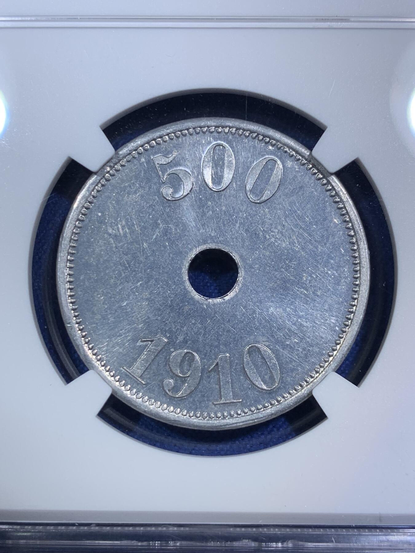 《竞宝斋》第294场- 周日，周一  2场连拍 （全场包邮） NGC MS62 丹麦王国 1910 格林兰岛 500欧尔 矿业代币 发行量预计2000枚 大面值难得MS